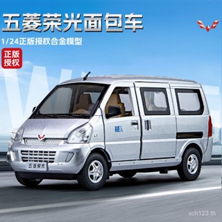 [พร้อมส่ง] โมเดลรถยนต์ 1: 24 Wuling Rongguang Van อัลลอย ของเล่นสําหรับเด็ก