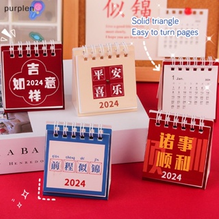 ปฏิทินตั้งโต๊ะ ขนาดเล็ก สีม่วง 2024 อุปกรณ์เสริม สําหรับตกแต่งสํานักงาน โรงเรียน