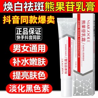 Tiktok hot# &lt;drugstore same sale&gt; compound arbutin cream medical anti-spot cream fade color spots remove melanin whitening spot cream 8.14zs