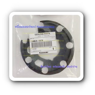 ยางรองฝาถังน้ำมัน KR150 KR150-R Kawasaki 14024-1978 ชิ้นใต้ฝาถังน้ำมัน เกรดแท้เบิกห้าง Firstmotorshop เก็บเงินปลายทางได้