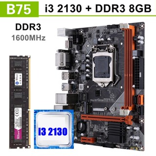 Kllisre B75 ชุดเมนบอร์ด พร้อมหน่วยความจําเดสก์ท็อป Core i3 2130 8GB 1600MHz DDR3 NVME M.2 USB3.0 SATA3