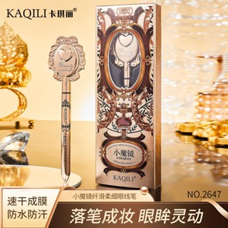 Kaqili Little Magic Mirror อายไลเนอร์ เนื้อนุ่ม บาง กันน้ํา กันเหงื่อ ไม่เลอะง่าย ติดทนนาน