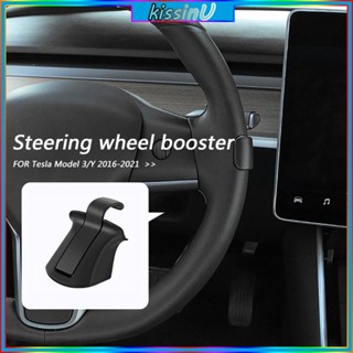 Kiss อะไหล่เสริมพวงมาลัยรถยนต์ - Booster Autopilot-