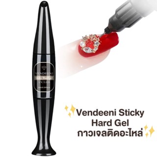 Vendeeni Sticky Hard Gel กาวเจลติดอะไหล่ หัวปากกา+หัวแปรง -wenailsth