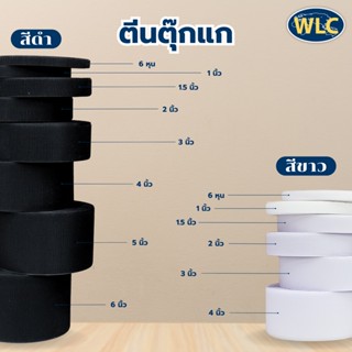 ตีนตุ๊กแกแบบไม่มีกาว เมจิคเทป ขนาด 6 หุน-4 นิ้ว ได้เป็นคู่