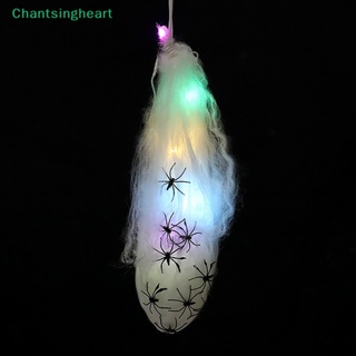 &lt;Chantsingheart&gt; หัวกะโหลกแมงมุมเรืองแสง ผ้าฝ้าย สําหรับแขวนตกแต่งปาร์ตี้ฮาโลวีน