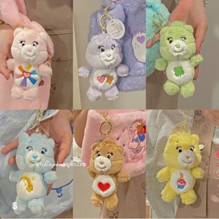 พวงกุญแจแคร์แบร์ พวงกุญแจcarebears มีหลายสีเลือกได้ พร้อมส่ง