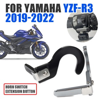 ปุ่มสวิตช์แตร ด้านซ้าย อะไหล่เสริม สําหรับรถจักรยานยนต์ Yamaha YZF-R3 YZFR3 2019 2020 2021 2022