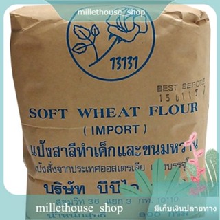 (แพ็ค2)White Rose Soft Wheat Flour 900g/แป้งสาลีกุหลาบขาว 900g