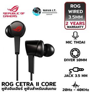 COINSคืน15%⚡FB9JMZV6⚡ ASUS ROG CETRA II CORE IN-EAR GAMING HEADPHONES หูฟังอินเอียร์ หูฟังสำหรับเล่นเกม รับประกัน 2ปี