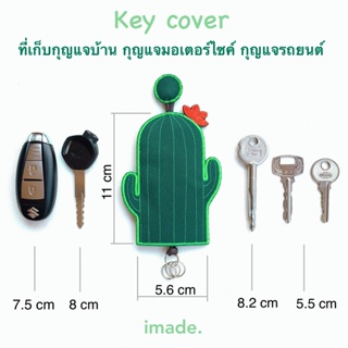 เคสรีโมตกุญแจรถยนต์ ที่เก็บกุญแจ กระเป๋าใส่กุญแจ รีโมทรถยนต์ งานผ้ายีนส์ปักลายแคคตัส Key cover