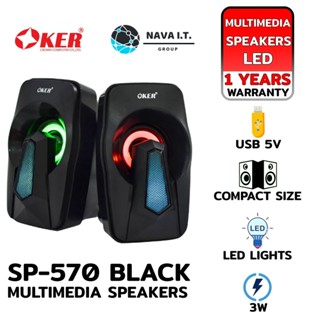 COINSคืน15%⚡FB9JMZV6⚡ OKER SP-570 BLACK MULTIMEDIA SPEAKERS 2.0 รับประกัน 1ปี