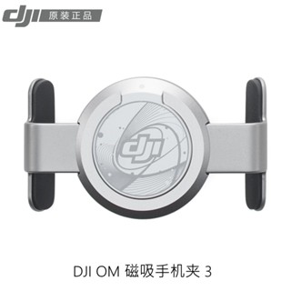 ที่วางโทรศัพท์มือถือ แบบแม่เหล็ก อุปกรณ์เสริม สําหรับ DJI OM 3 2 DJI Osmo Mobile 6 5 4 SE