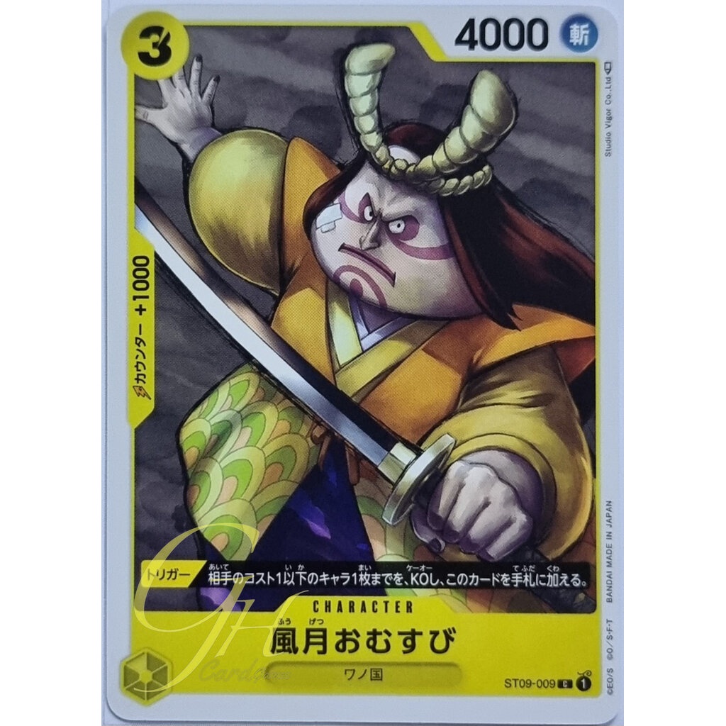 One Piece Card Game [ST09-009] Fugetsu Omusubi (Common)