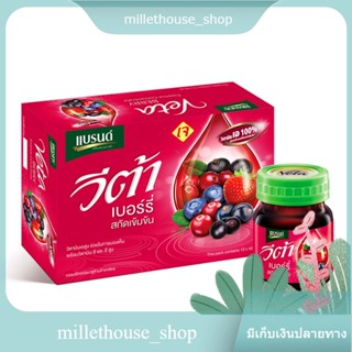 Brands Vita Berry Juice 15oz/แบรนด์ น้ำผลไม้ Vita Berry 15oz