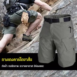 พร้อมส่ง กางเกงขาสั้น ลาย Adventure with IX7 Tactical Gear