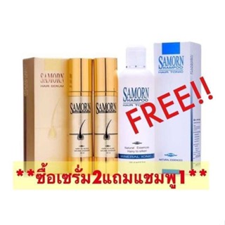 SAMORN แฮร์โทนิค &amp; เซรั่ม ปลูกผม แก้ปัญหาผมร่วง ผมบาง ศรีษะล้าน ผมร่วง