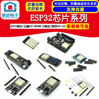 โมดูล ESP32 สําหรับ Lexin ESP-WROOM-32 W บลูทูธ แกนคู่ CPU ESP-3