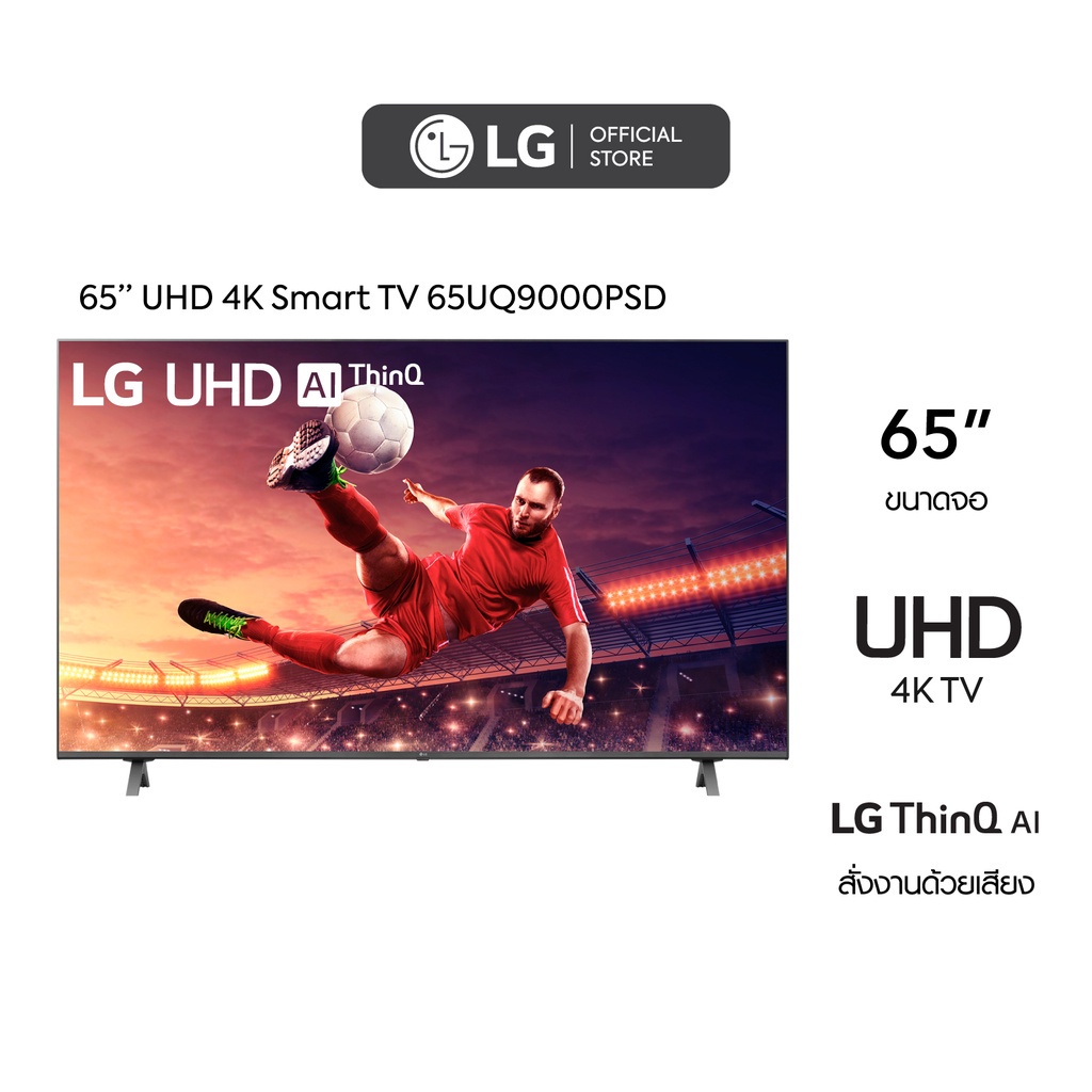 LG 65 นิ้ว UHD 4K Smart TV รุ่น 65UQ9000PSD |Real 4K l HDR10 Pro l LG ThinQ AI l Google Assistant #$