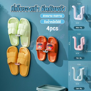 Rainbow 4pcs ที่เก็บรองเท้าติดผนังไม่ต้องเจาะ ที่เก็บรองเท้าติดผนัง ที่แขวนตากรองเท้า Slipper holder