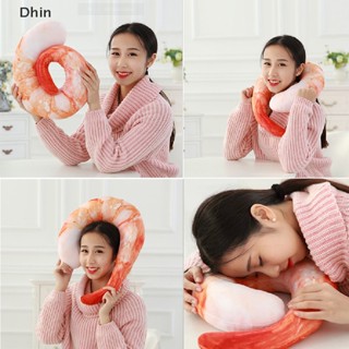 [Dhin] หมอนรองคอแฟชั่น รูปกุ้ง ตุ๊กตายัดไส้ COD