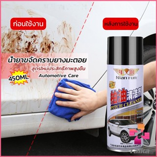 Taika น้ำยาล้างยางมะตอย 450ML ทำความสะอาดสีรถยนต์ Automotive Care