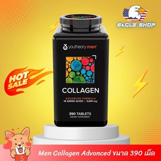 (Exp.02/2026)🔥พร้อมส่ง ถูกที่สุด🔥Youtheory Collagen For Men 390 เม็ด คอลลาเจนสำหรับผู้ชาย