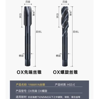 Yamawa HSSE JAPAN PO/SP ดอกต๊าปเกลียว M1 M1.2 M1.5 M2 M3 M4 M5 M6 M7 M8 M9 M10 M11 M12 M14 สําหรับสเตนเลส คาร์บอน