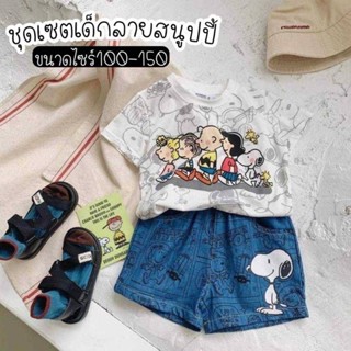 Jinคอลใหม่รับซัมเมอร์ 👧🏻👦🏻 ชุดเซตเด็ก Snoppy&amp;Friends ヅ คอลนี้น่ารักมากจ้า