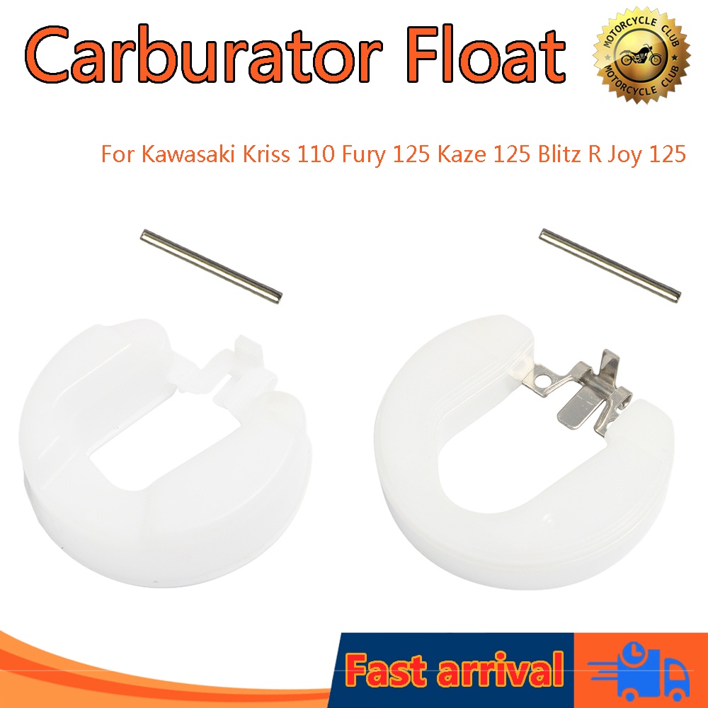 ลูกลอยคาร์บู for คาร์บู KSR/ KSR NEW/ KAZE/ KAZE125 คาบูเคเอสอาร์