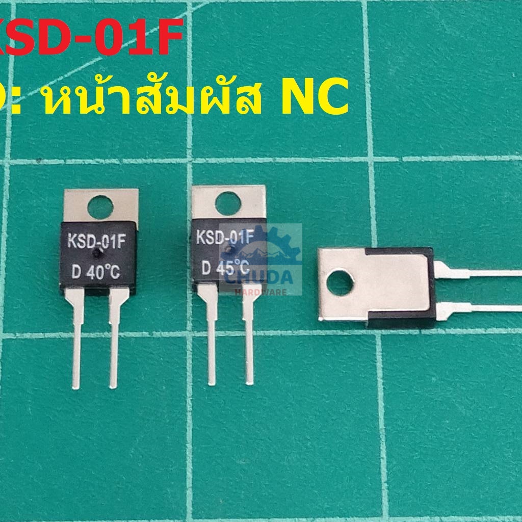 เทอร์โมสตัท สวิทช์ ความร้อน Temperature Switch Thermostat KSD TO-220 หน้า NC 40°C ถึง 130°C #KSD-01F