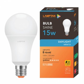 LAMPTAN หลอดไฟ LED BULB 15W แสงเดย์ไลท์ รุ่น SHINE E27