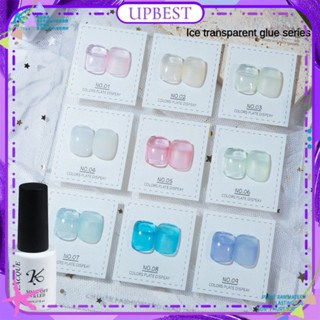 ♕Kale Plus Ice Through Nude Color Nail Polish Gel Jelly Jade Powder Blue Green Phototherapy กาว Nail Art สำหรับร้านทำเล็บ45สี UPBEST