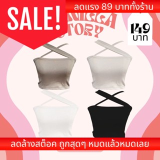 𝐕𝐚𝐧𝐢𝐥𝐥𝐚🐰 เสื้อครอปไขว้อก สายเดี่ยวครอส Crop ผ้าSpandex นุ่ม เด้ง VN103