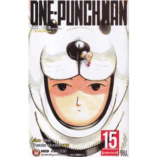 Manga Arena (หนังสือ) การ์ตูน One-Punch Man เล่ม 15 เหล่าผู้คืบคลานในเงามืด