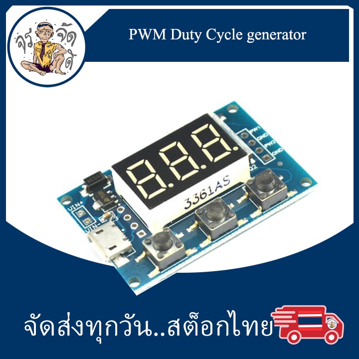 Duty Cycle generator โมดูล ปรับความถี่พัลส์  PWM ความถี่ Duty Cycle แบบ 2 ทาง คลื่นสี่เหลี่ยม เครื่อ