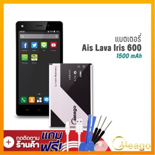 Meago แบตเตอรี่ Ais Lava 600 / Iris 600 / LEB101 แบตเอไอเอส แบตมือถือ แบตโทรศัพท์ รับประกัน1ปี