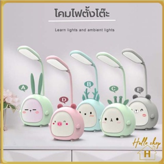 Helloshop ปลีก/ส่ง โคมไฟอ่านหนังสือ LED ชาร์จแบต แถมสายชาร์จ โคมไฟทำงานอ่านหนังสือ