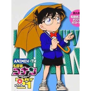 DVD Detective Conan The Series 21 ยอดนักสืบจิ๋ว โคนัน ซีรีส์ ปี 21 (ตอนที่ 1034- 1083) (เสียง ไทย | ซับ ไม่มี) หนัง ดีวี