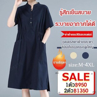 【COD】(เน้นเสน่ห์ดูหนุ่ม)ชุดเดรสผ้าฝ้ายและผ้าลินินเก็บเอวกระเป๋าใหญ่