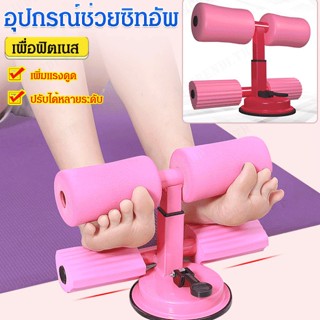 FM-อุปกรณ์บริหารหน้าท้องแบบถ้วยดูด