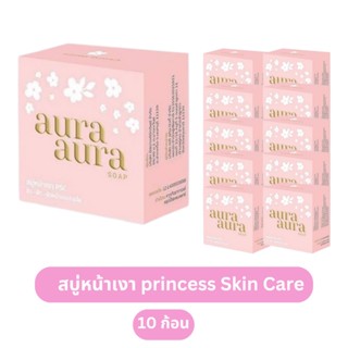 ( 10 ก้อน ) สบู่หน้าเงา (Aura Aura Soap) by PSC ขนาด 80g.