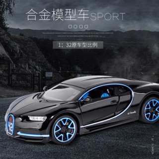 โมเดลรถแข่ง Bugatti Dragon อัลลอย ขนาด 1:32 ของเล่นสําหรับเด็ก