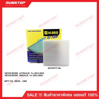 กรองแอร์ HI-BRID สำหรับรถ MITSUBISHI ATTRAGE MIRAGE 2012 2018 HRM-2402 Air Filter