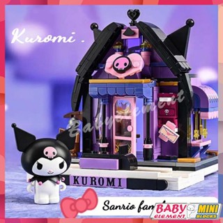 บล็อกตัวต่อปริศนา Sanrio Kuromi การเล่นน้ำชุดมุมมองถนนความคิดสร้างสรรค์การ์ตูน ประกอบของเล่นโมเดลของขวัญเด็กผู้หญิง