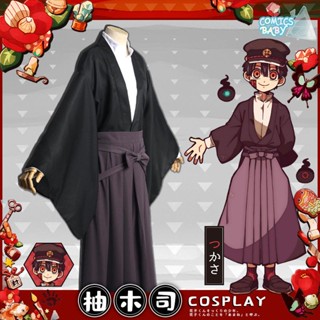 Anime Toilet-Bound Hanako-kun Hakama Pant Kendo ชุดคอสเพลย์ ชุดกิโมโน ลายการ์ตูนอนิเมะ สําหรับผู้ชาย และผู้หญิง หมวก  วิกผม Cosplay Costume hat wig Tsukasa Yugi Samurai Kimono Set Halloween Men Women Outfit地缚少年花子君 柚木司 和服