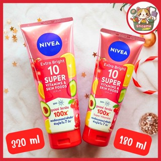 นีเวีย เอ็กซ์ตร้า ไบรท์ ซุปเปอร์ วิตามิน เซรั่มบำรุงผิวกาย NIVEA Extra Bright 10 Super Vitamins &amp; Skin Foods