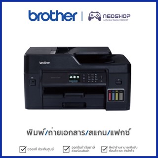 Brother ปริ้นเตอร์มัลติฟังก์ชัน อิงค์เจ็ท MFC-T4500DW พิมพ์/สแกน/ถ่ายเอกสาร/แฟกซ์ เครื่องพิมพ์