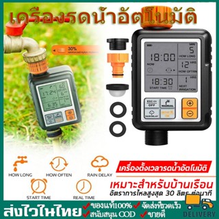 เครื่องรดน้ำอัตโนมัติ เครื่องรดน้ำต้นไม้แบบตั้งเวลา LCD Water timer Digital irrigation timer ใช้ง่าย