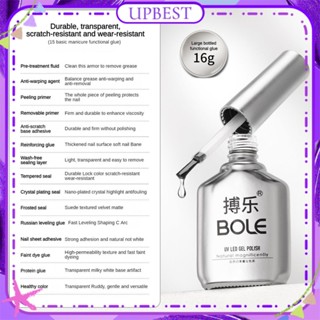 ♕Bole เล็บ Functional เจล Base Coat Top Coat ชุดเสริม Anti Warping Frosted Uv Led Phototherapy กาวเล็บสำหรับเล็บ Salon 16G UPBEST